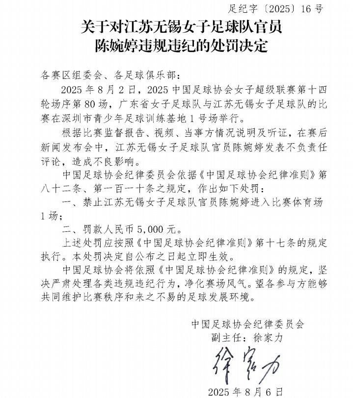 广东女足和, 赛的重点应, 江苏女足在 广东女足和, 赛的重点应, 江苏女足在