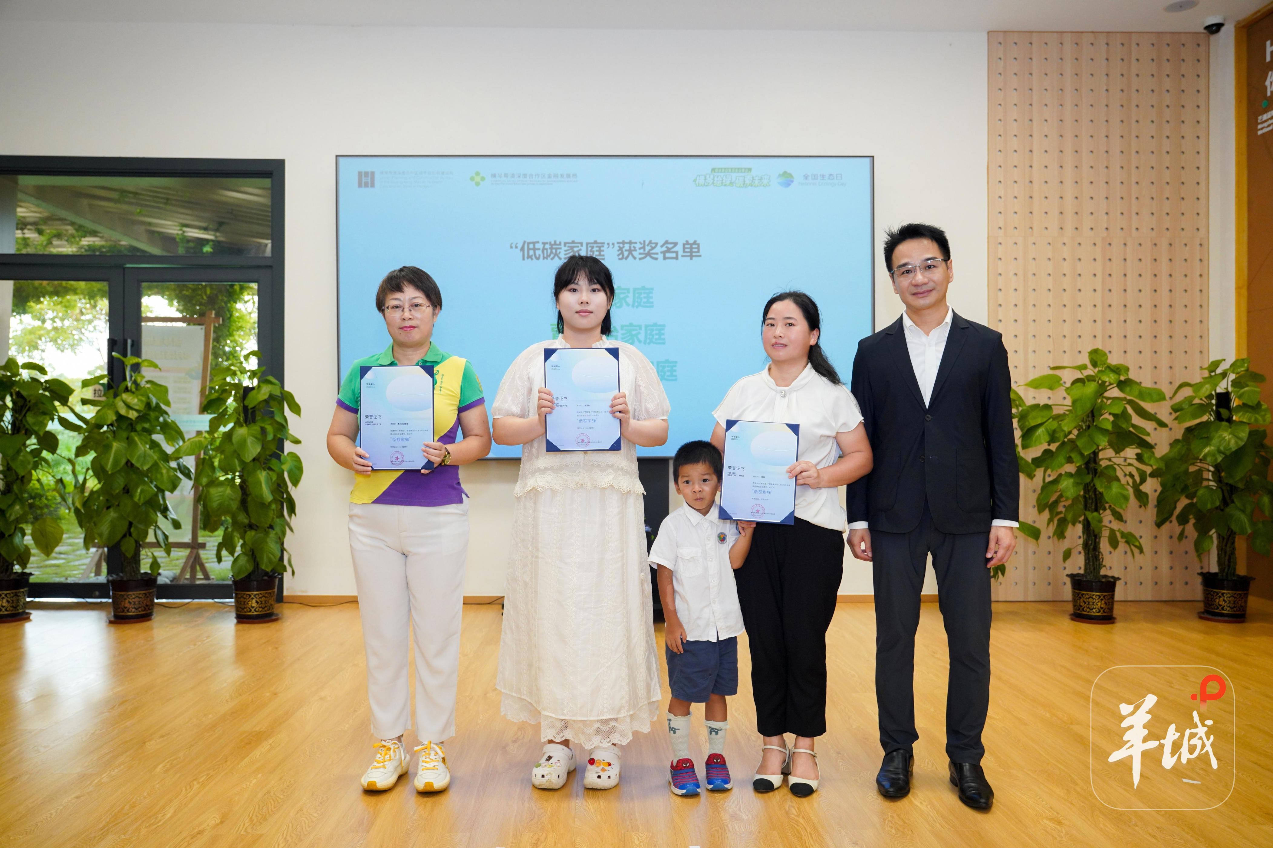 横琴, 双碳, 证书及榜单 横琴, 双碳, 证书及榜单