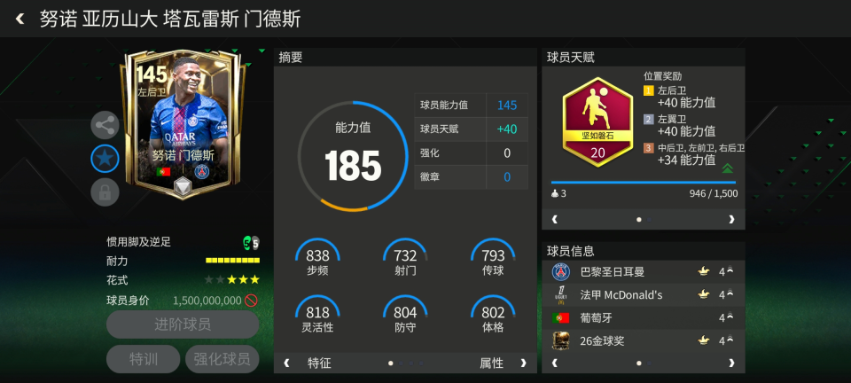 src, style, 年加盟帕尔